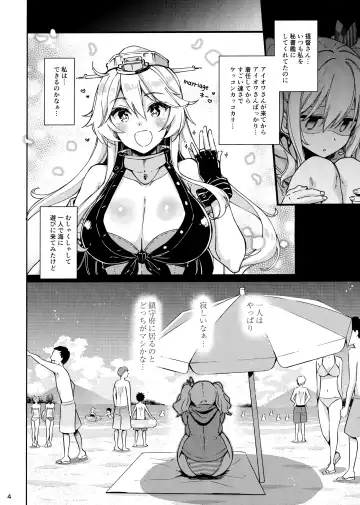 [Kekocha] SHITSUREN KASHIMA NO NATSUYASUMI Fhentai - Page 4