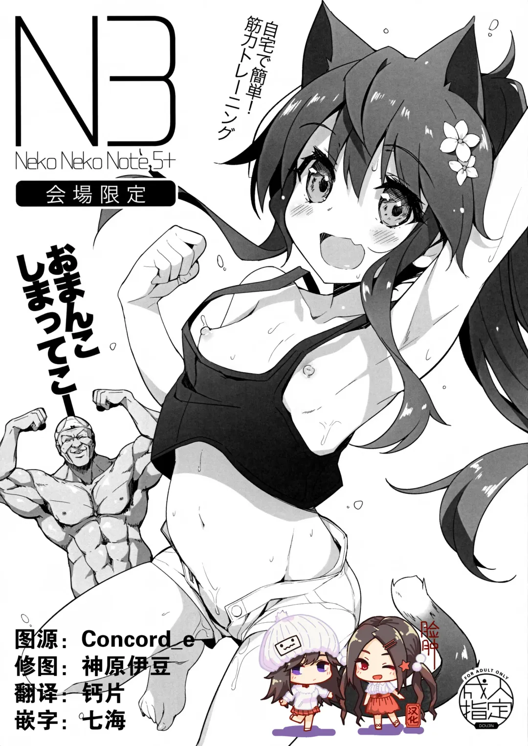 [Yanagi Yuu] Neko Neko Note 5+ Fhentai - Page 1