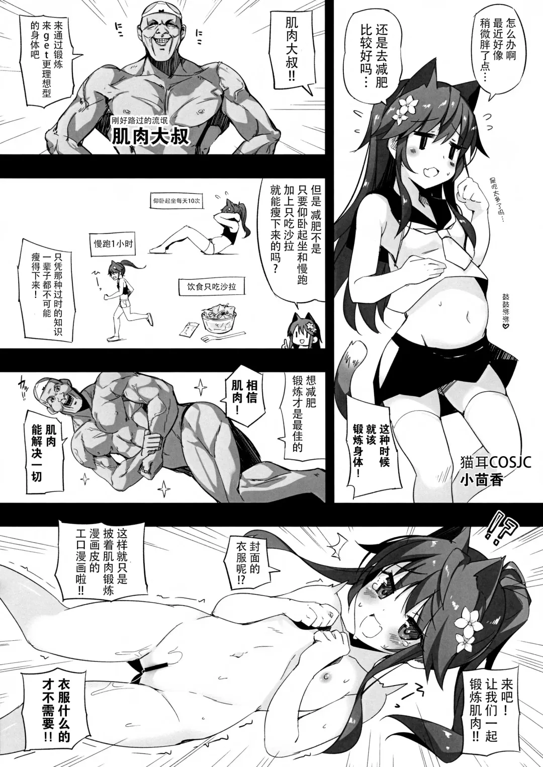 [Yanagi Yuu] Neko Neko Note 5+ Fhentai - Page 3