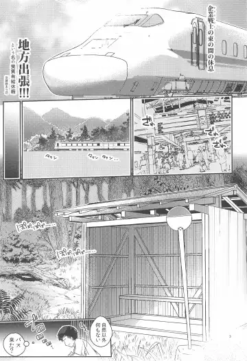 [Tokiai Haya] Onsen Porori Park Fhentai - Page 3