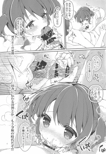 [Tokiai Haya] Onsen Porori Park Fhentai - Page 8