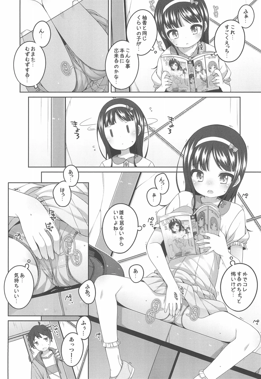 [Shouji Ayumu] Ero-hon Sutetara Onnanoko ga Ie ni Kita Fhentai - Page 4