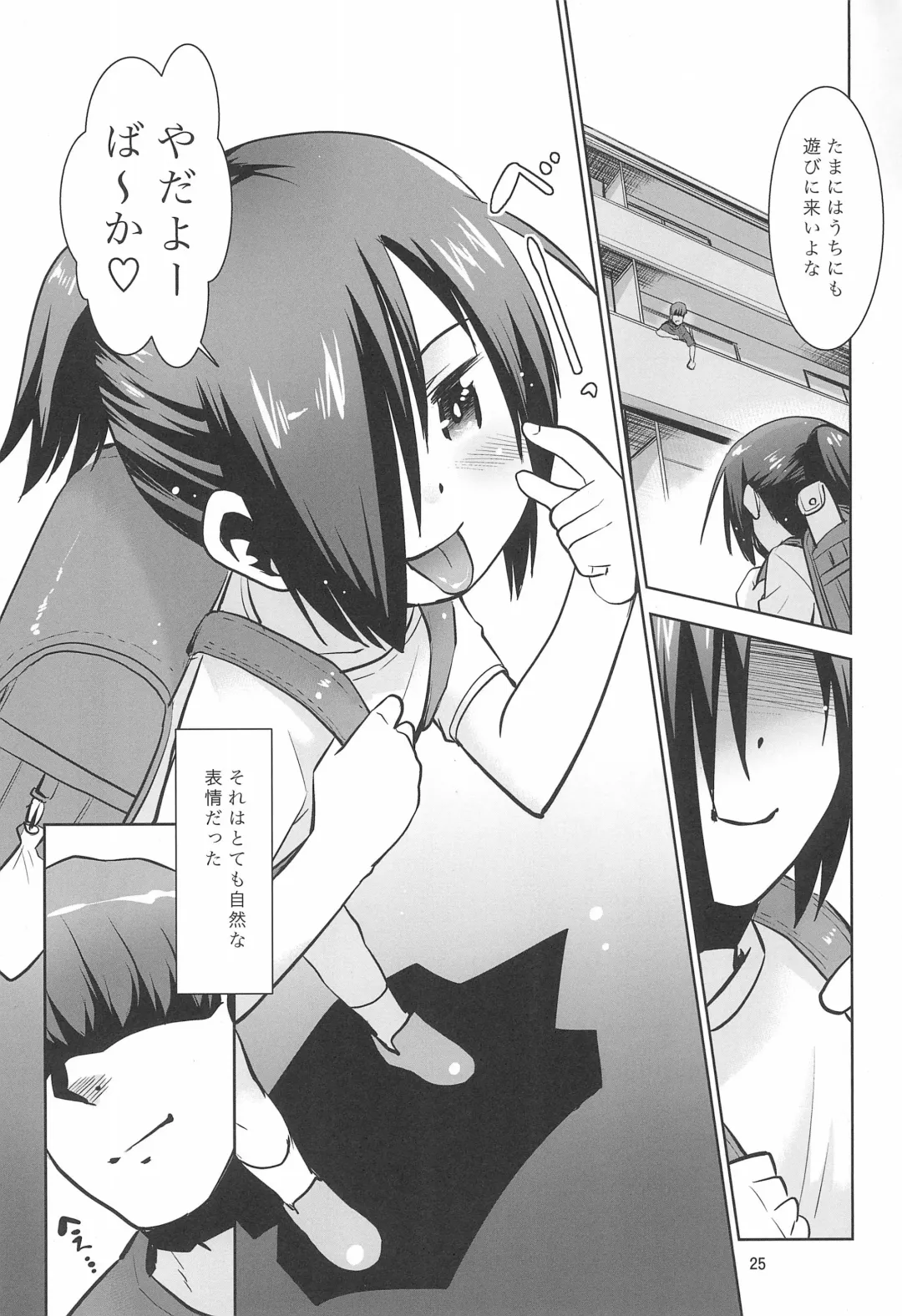 [Nekogen] Tonari no Loli wa Yareru Loli. II Fhentai - Page 25