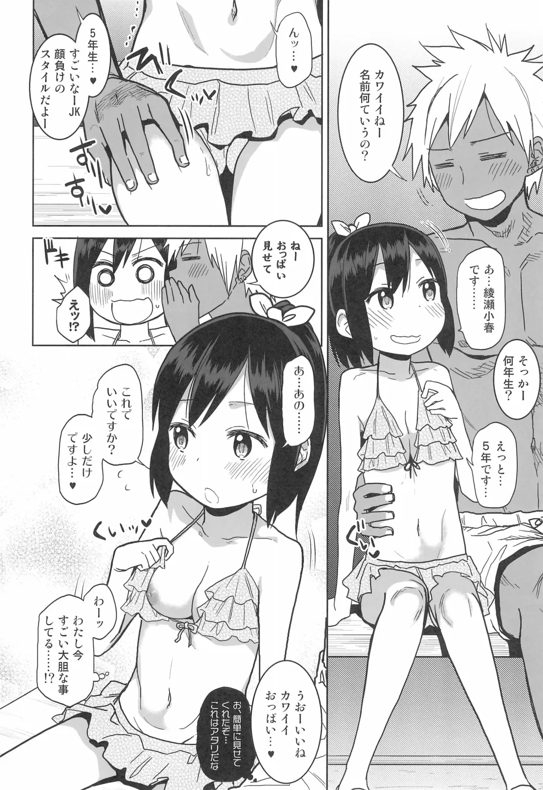 [Arekusa Mahone] Doki Doki Manatsu no Umi de Nanpa sareta yo! Fhentai.net - Page 10