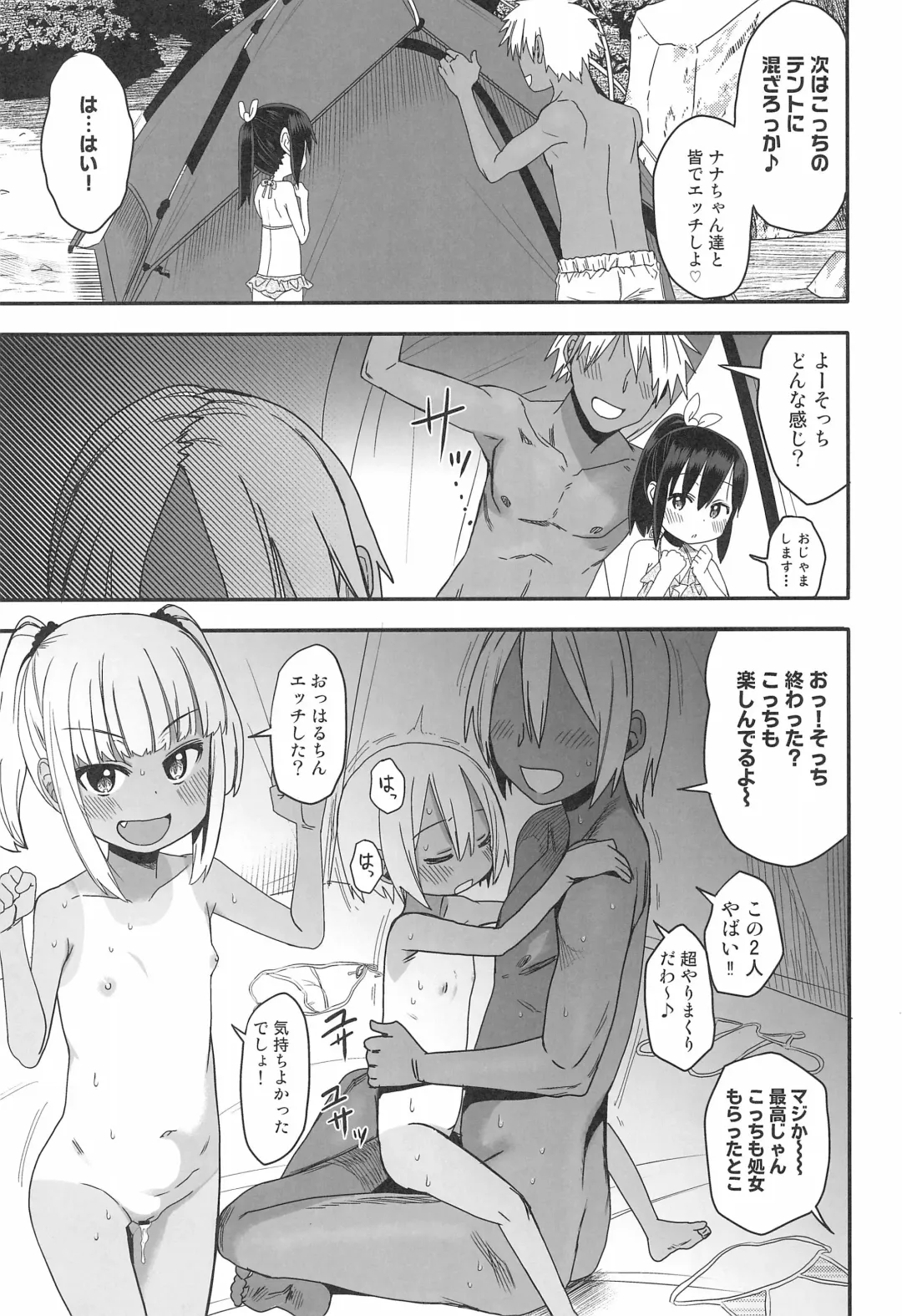 [Arekusa Mahone] Doki Doki Manatsu no Umi de Nanpa sareta yo! Fhentai.net - Page 23