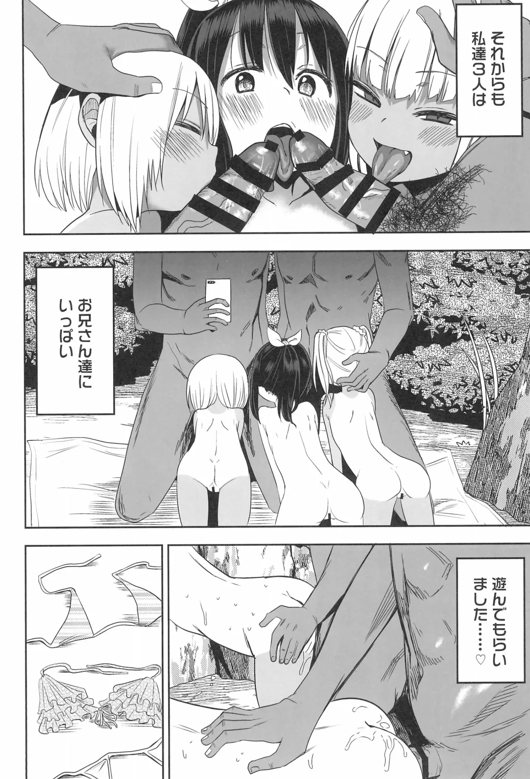 [Arekusa Mahone] Doki Doki Manatsu no Umi de Nanpa sareta yo! Fhentai.net - Page 34