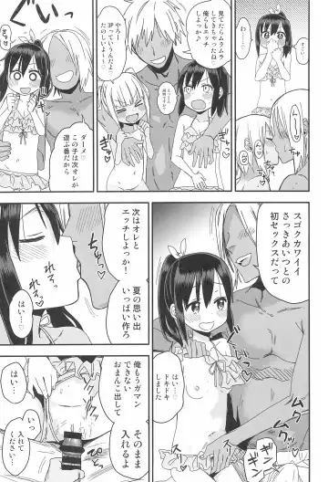 [Arekusa Mahone] Doki Doki Manatsu no Umi de Nanpa sareta yo! Fhentai.net - Page 25