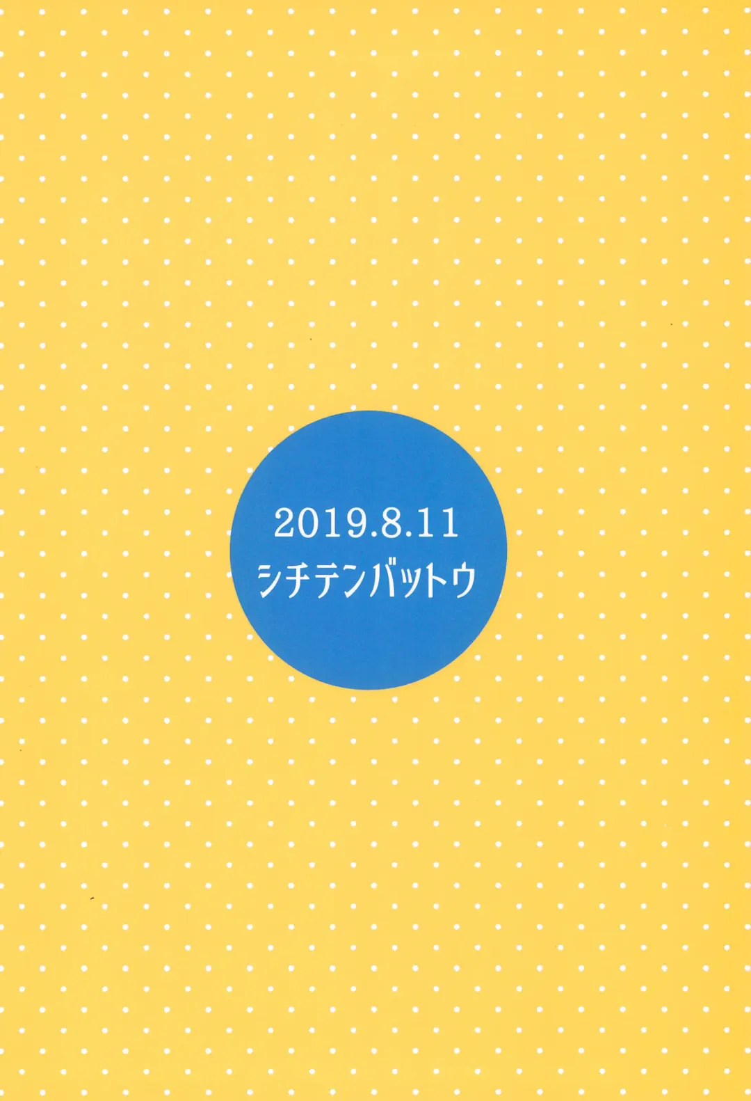 [Miyasaka Takaji] Uchi no Tonari no Shougakusei wa Kinpatsu Hekigan Ecchi Suki Fhentai - Page 24