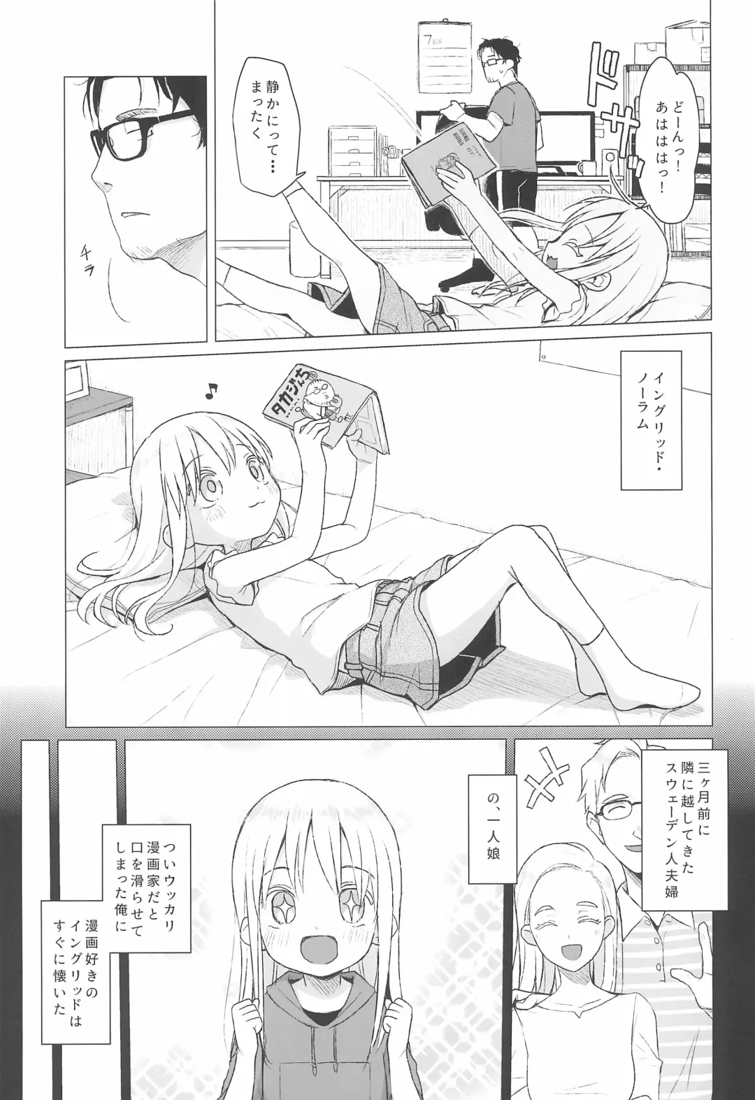[Miyasaka Takaji] Uchi no Tonari no Shougakusei wa Kinpatsu Hekigan Ecchi Suki Fhentai - Page 5