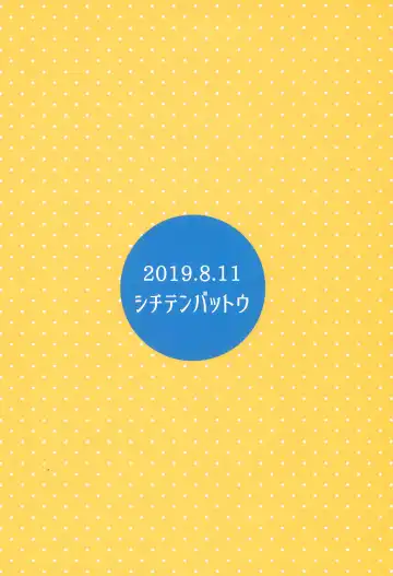 [Miyasaka Takaji] Uchi no Tonari no Shougakusei wa Kinpatsu Hekigan Ecchi Suki Fhentai - Page 24