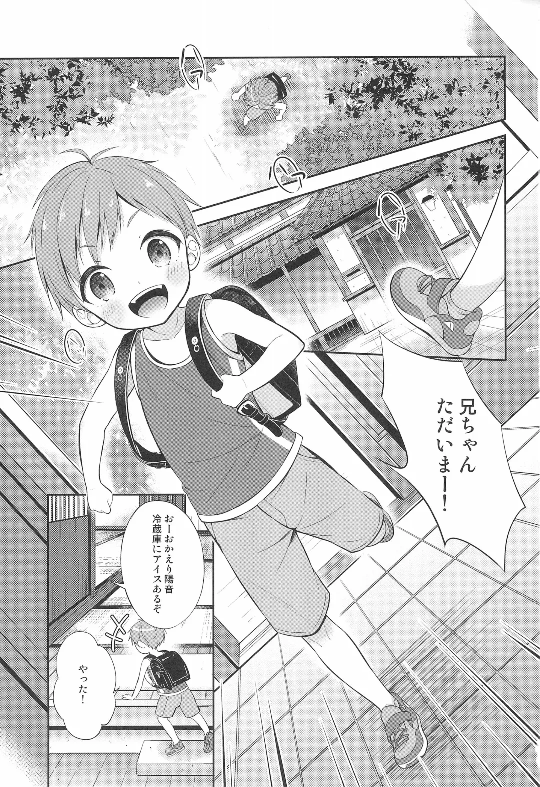 [Amu] Tennen Shimakko Harune-kun Fhentai - Page 3