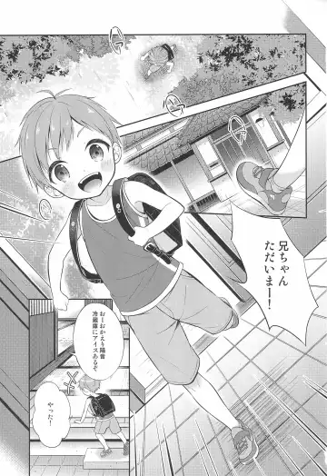 [Amu] Tennen Shimakko Harune-kun Fhentai - Page 3