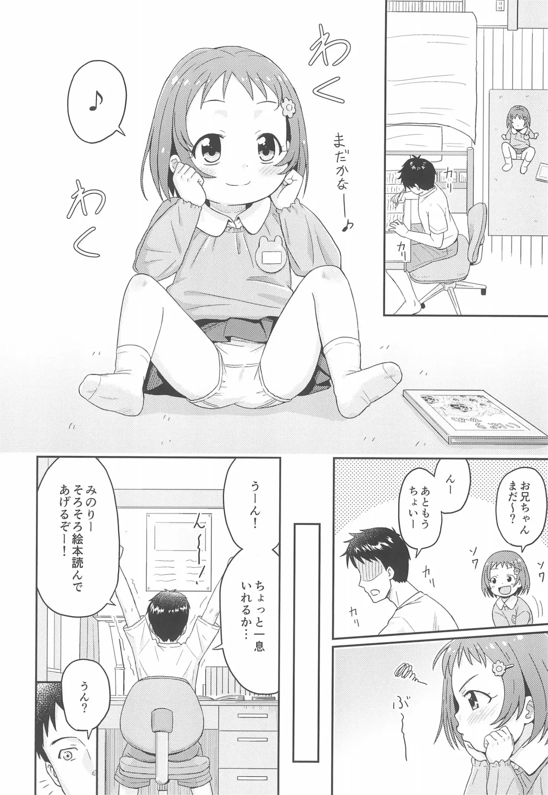 [Mashikodori] Issho ni Naisho no Obenkyou Fhentai.net - Page 6