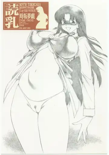 [Tokisaka Mugi] Yomi Chichi - Fhentai