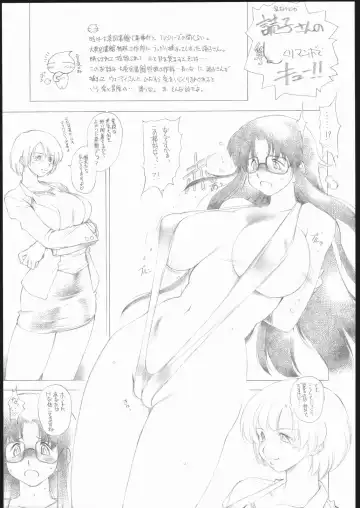 [Tokisaka Mugi] Yomi Chichi Fhentai - Page 4