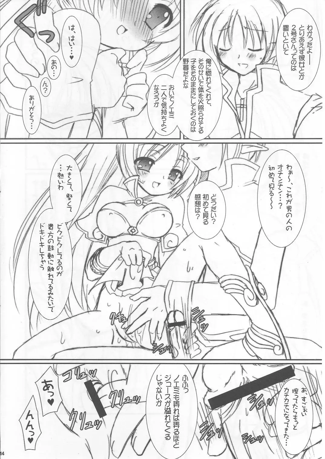 [Alto Seneka - Rusty Soul] Lovely Poison Ex2 Fhentai - Page 13