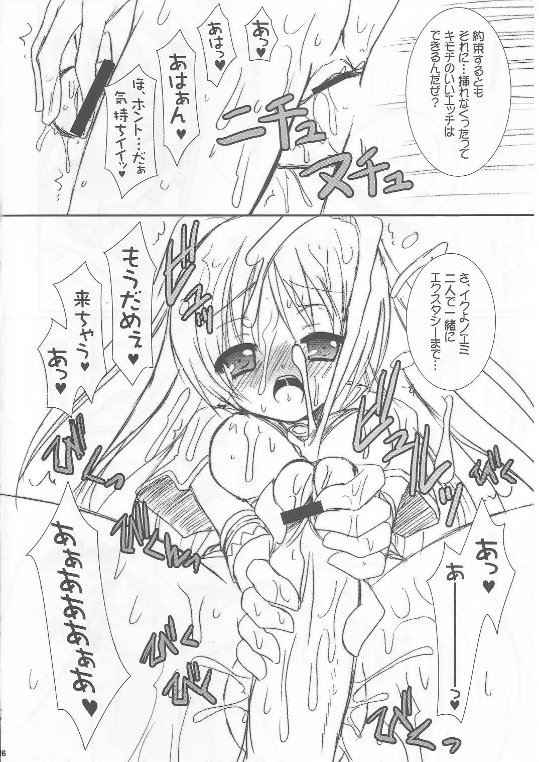 [Alto Seneka - Rusty Soul] Lovely Poison Ex2 Fhentai - Page 15