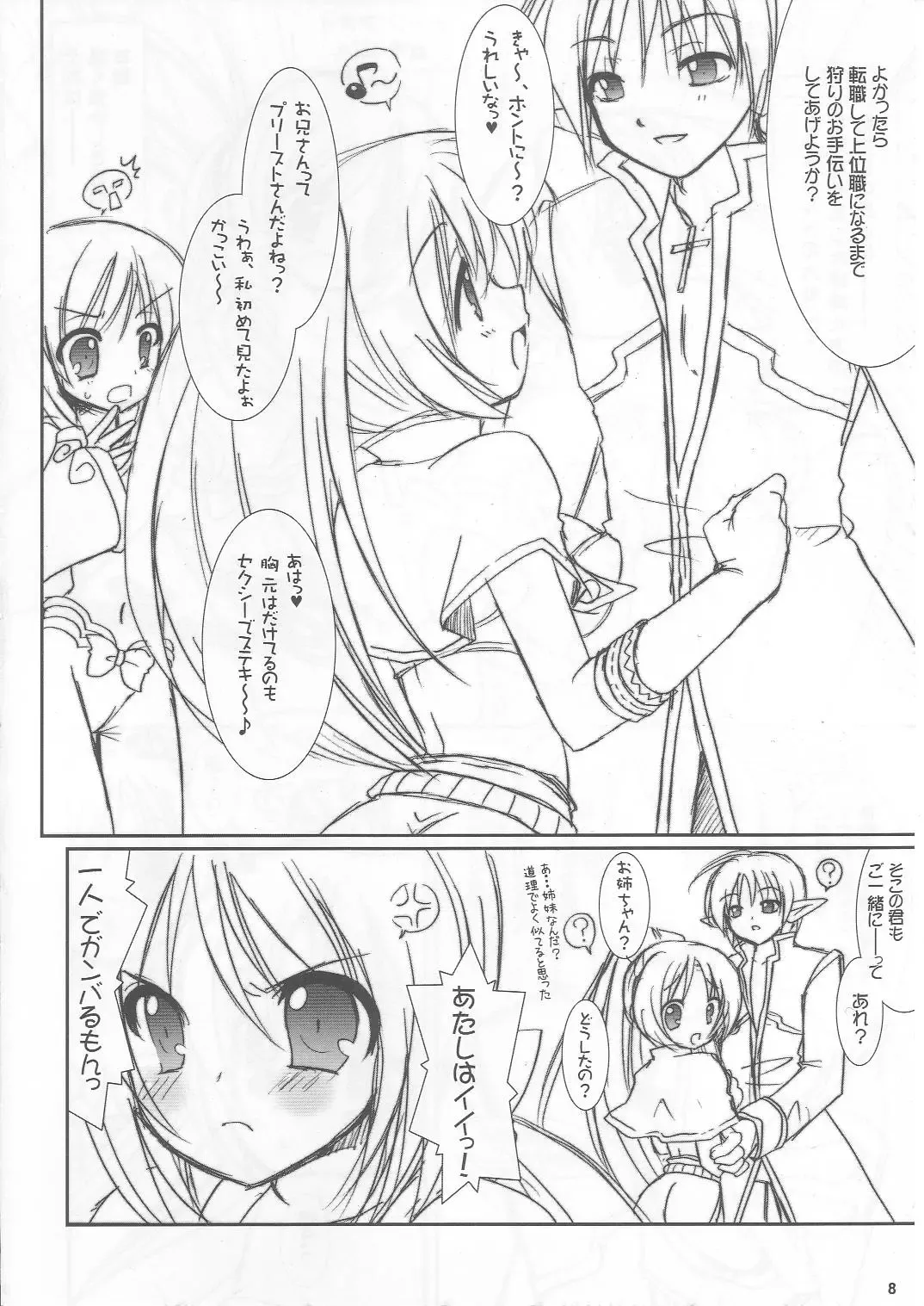 [Alto Seneka - Rusty Soul] Lovely Poison Ex2 Fhentai - Page 7