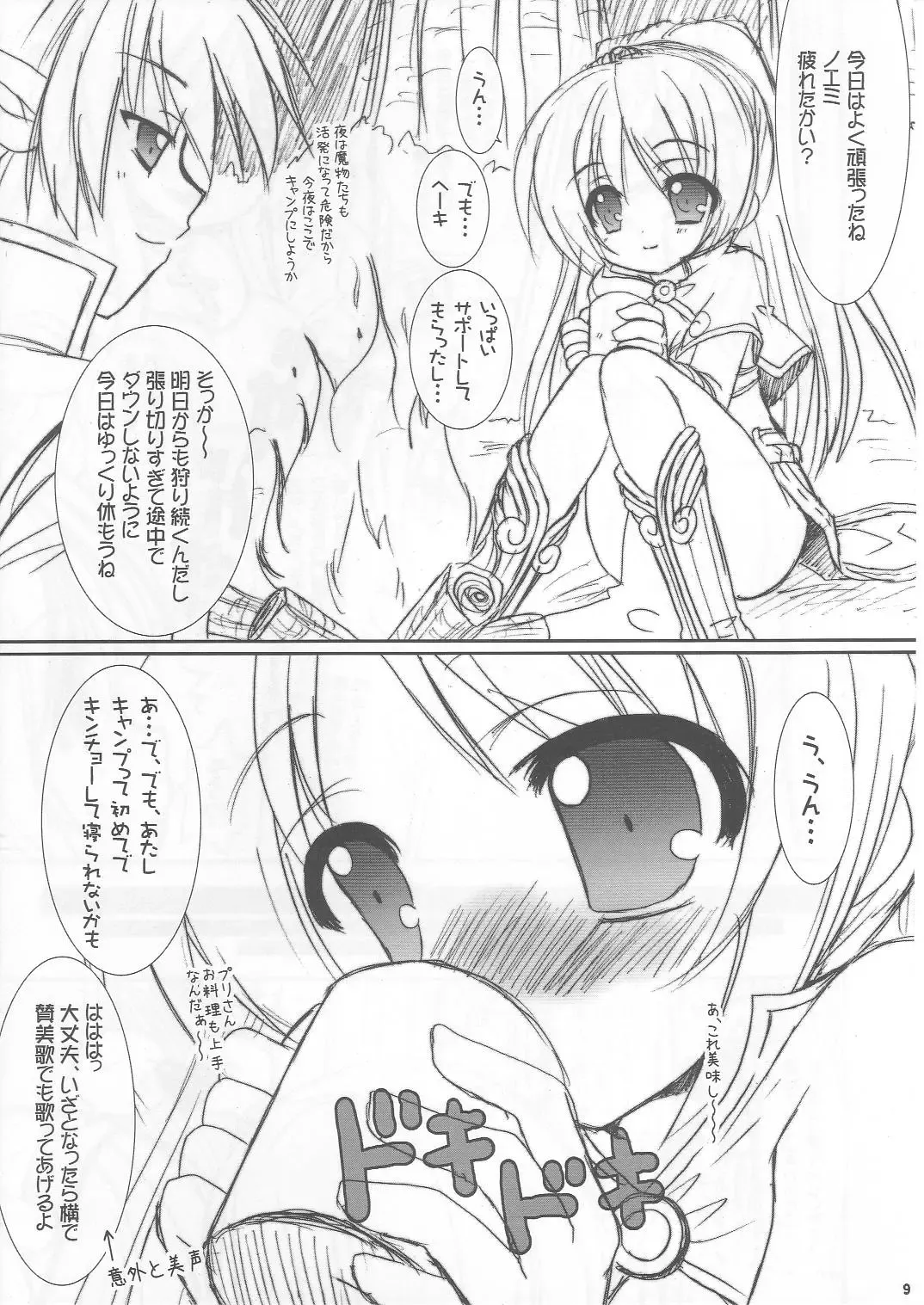 [Alto Seneka - Rusty Soul] Lovely Poison Ex2 Fhentai - Page 8