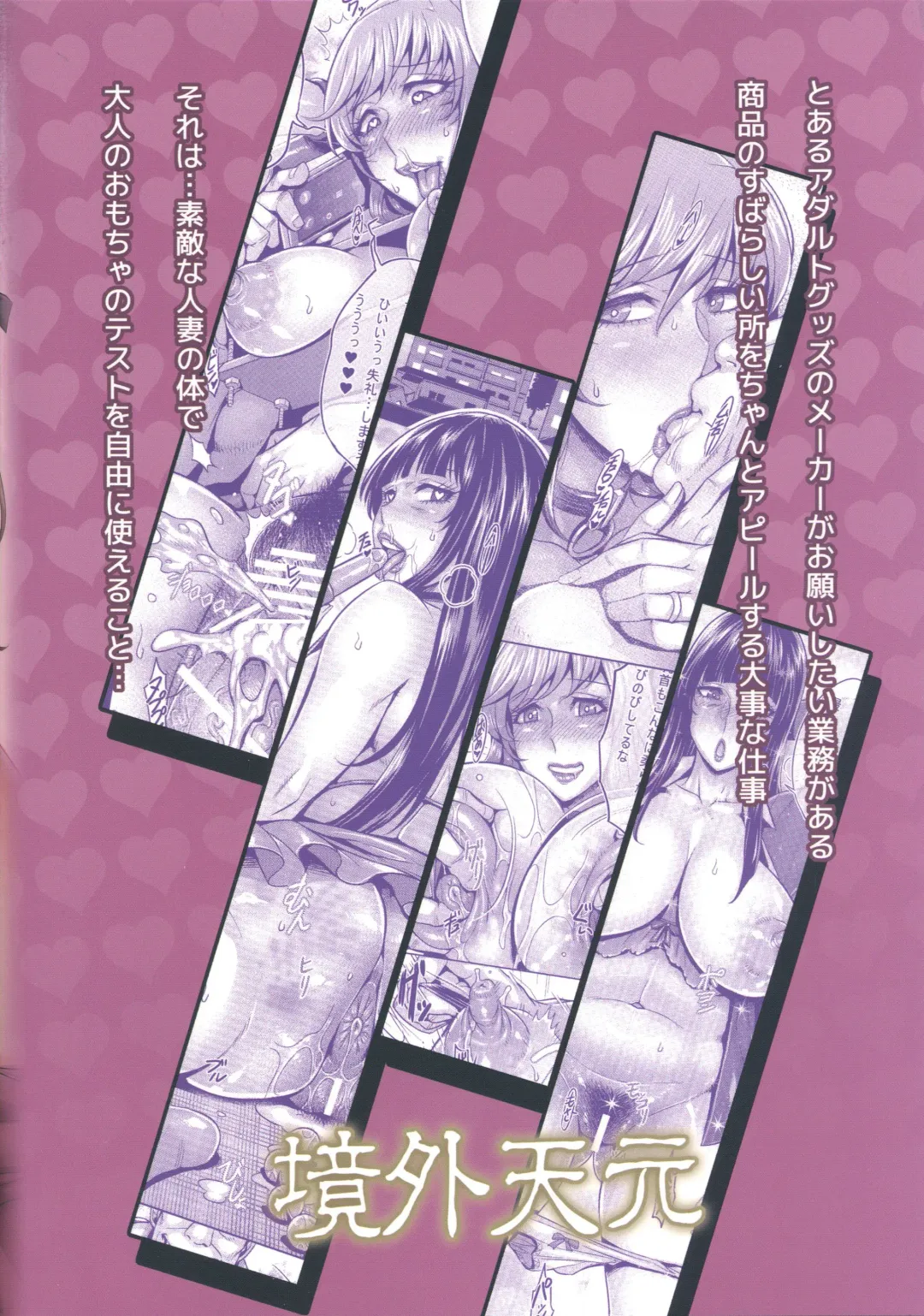 [Momofuki Rio] Sennou Hitozuma wa Nikuyoku Gangu Tester Fhentai - Page 26