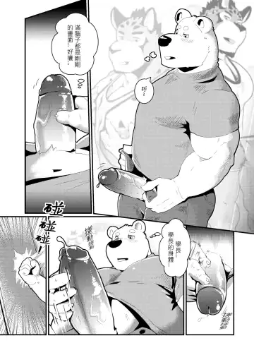 [Afterder] Fitness University Fhentai.net - Page 12