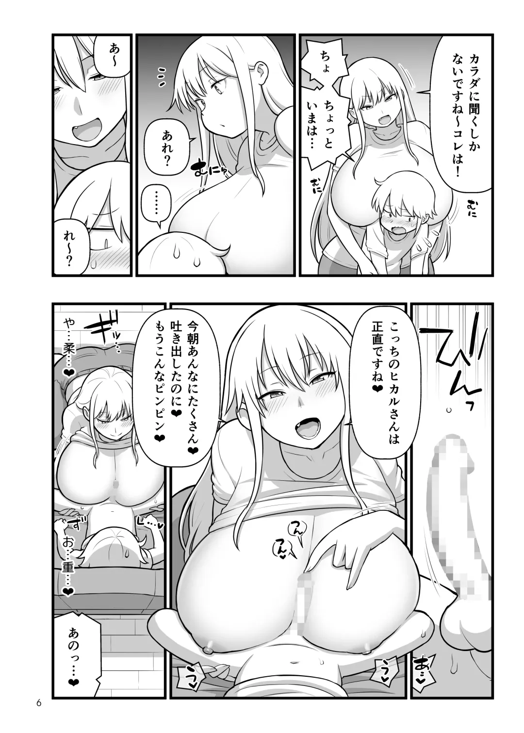 [Kakuzatou] OPAPAPA Fhentai - Page 7