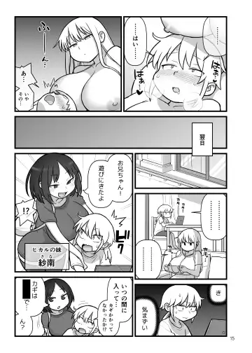 [Kakuzatou] OPAPAPA Fhentai - Page 16