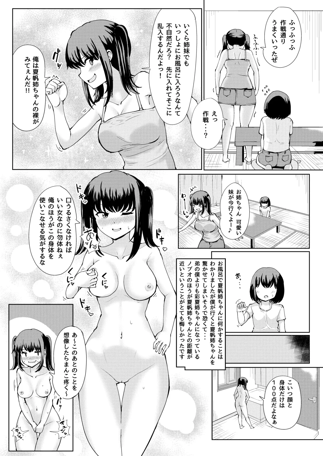 [Yuniba] Natsu no Hyoui Fhentai - Page 14