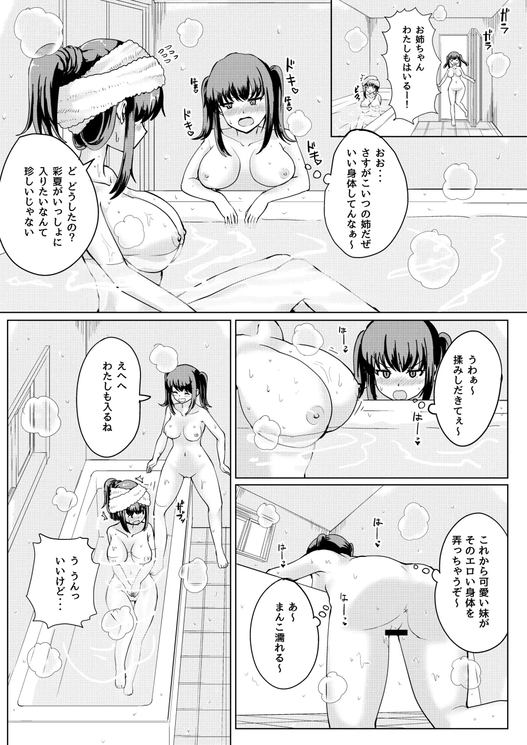 [Yuniba] Natsu no Hyoui Fhentai - Page 15