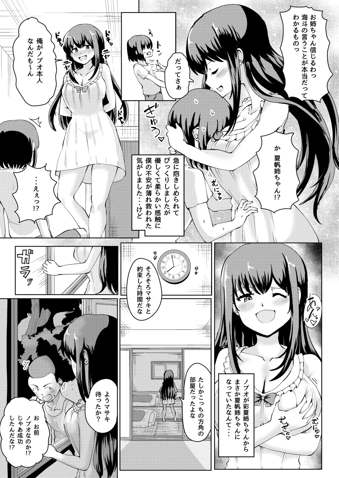 [Yuniba] Natsu no Hyoui Fhentai - Page 19