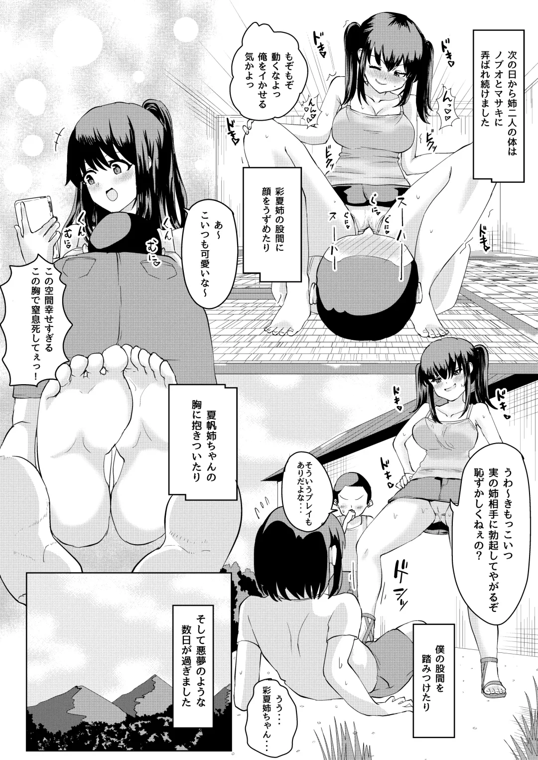 [Yuniba] Natsu no Hyoui Fhentai - Page 24