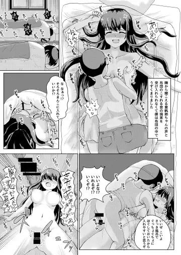 [Yuniba] Natsu no Hyoui Fhentai - Page 21