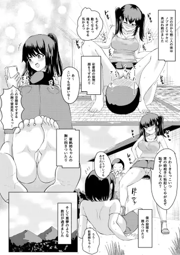 [Yuniba] Natsu no Hyoui Fhentai - Page 24