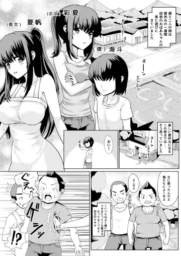 [Yuniba] Natsu no Hyoui Fhentai - Page 3