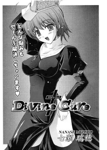 [Nanase Mizuho] Divine Cure Fhentai.net - Page 2