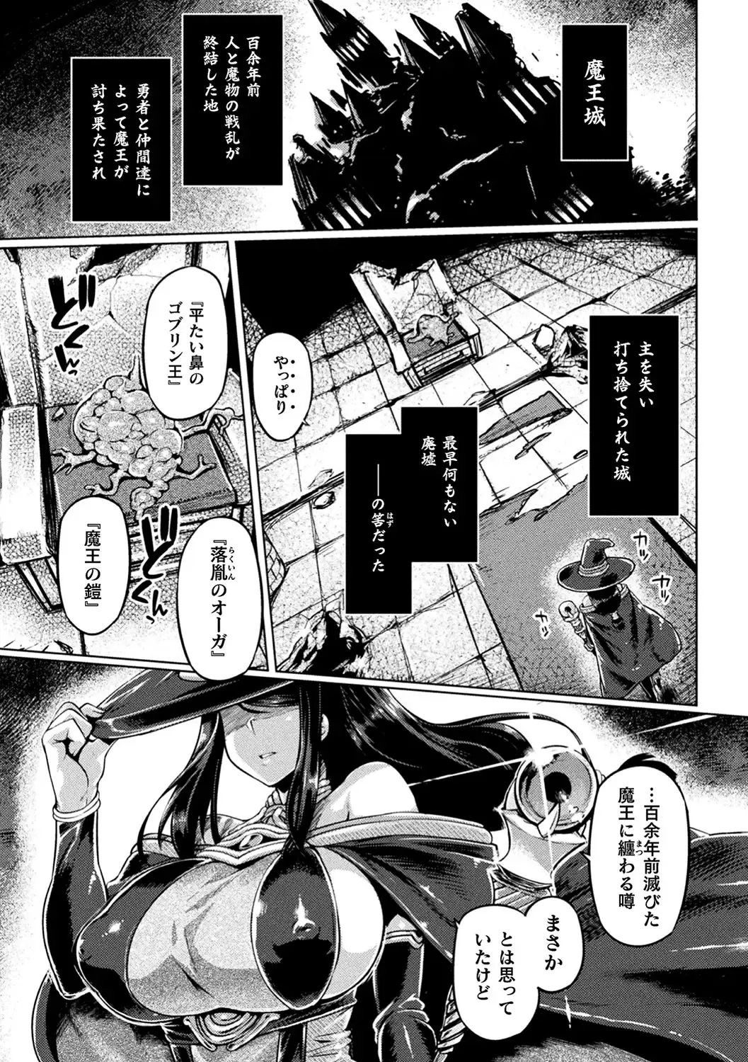 Haiboku Otome Ecstasy Vol. 17 Fhentai.net - Page 28