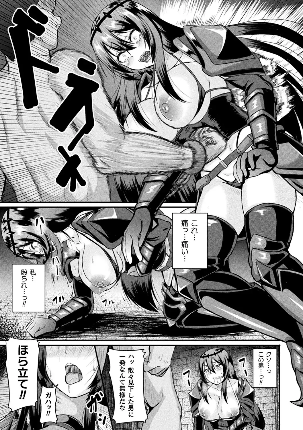 Haiboku Otome Ecstasy Vol. 17 Fhentai.net - Page 72