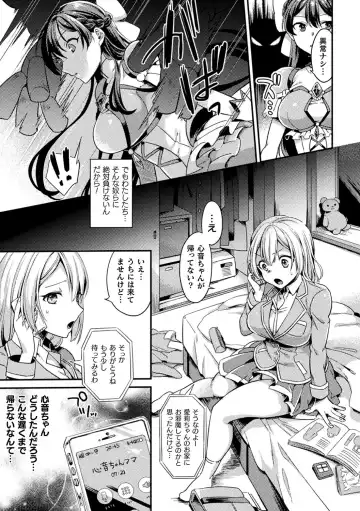 Haiboku Otome Ecstasy Vol. 17 Fhentai.net - Page 50