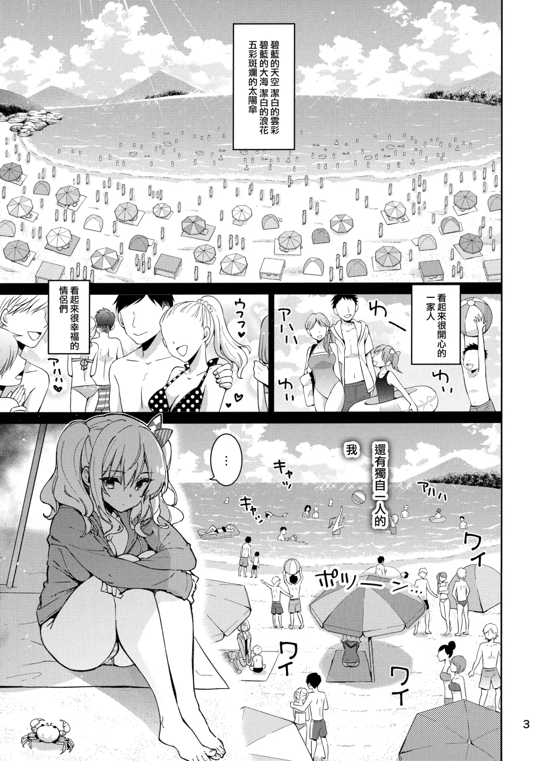 [Kekocha] SHITSUREN KASHIMA NO NATSUYASUMI Fhentai - Page 3