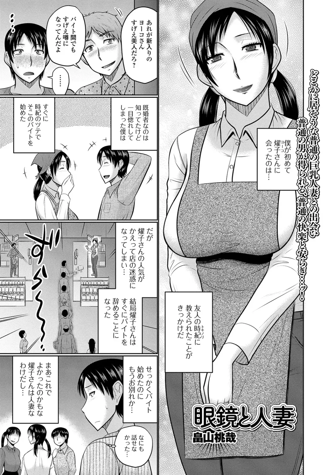 Web Haishin Gekkan Tonari no Kininaru Oku-san Vol. 026 Fhentai - Page 19