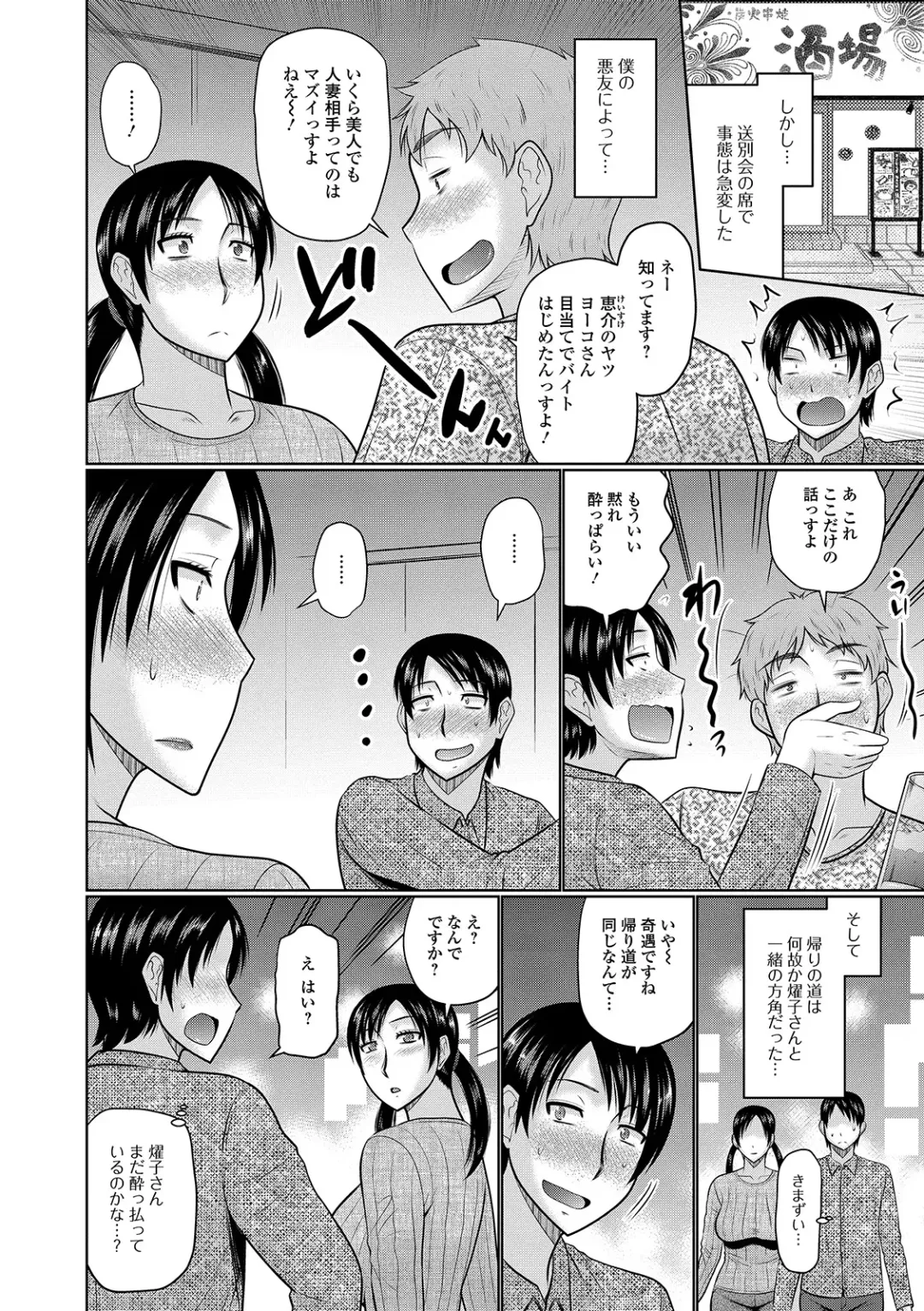 Web Haishin Gekkan Tonari no Kininaru Oku-san Vol. 026 Fhentai - Page 20