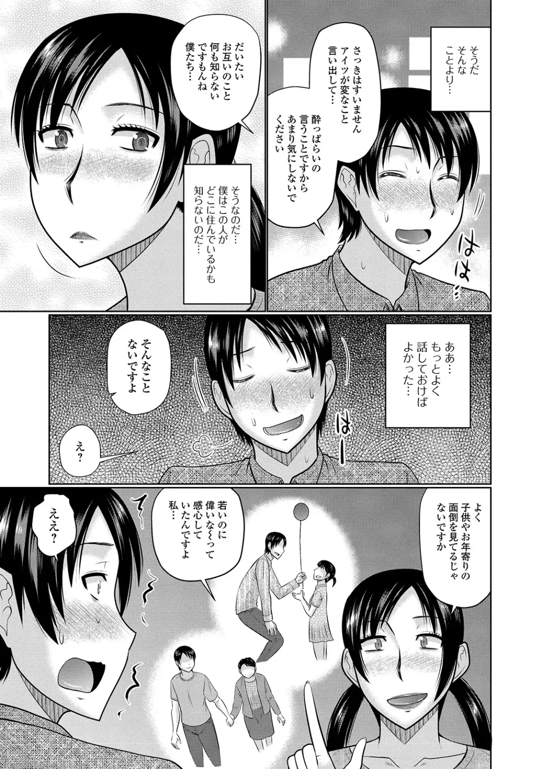 Web Haishin Gekkan Tonari no Kininaru Oku-san Vol. 026 Fhentai - Page 21