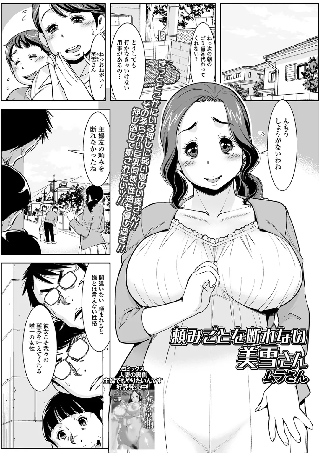 Web Haishin Gekkan Tonari no Kininaru Oku-san Vol. 026 Fhentai - Page 3