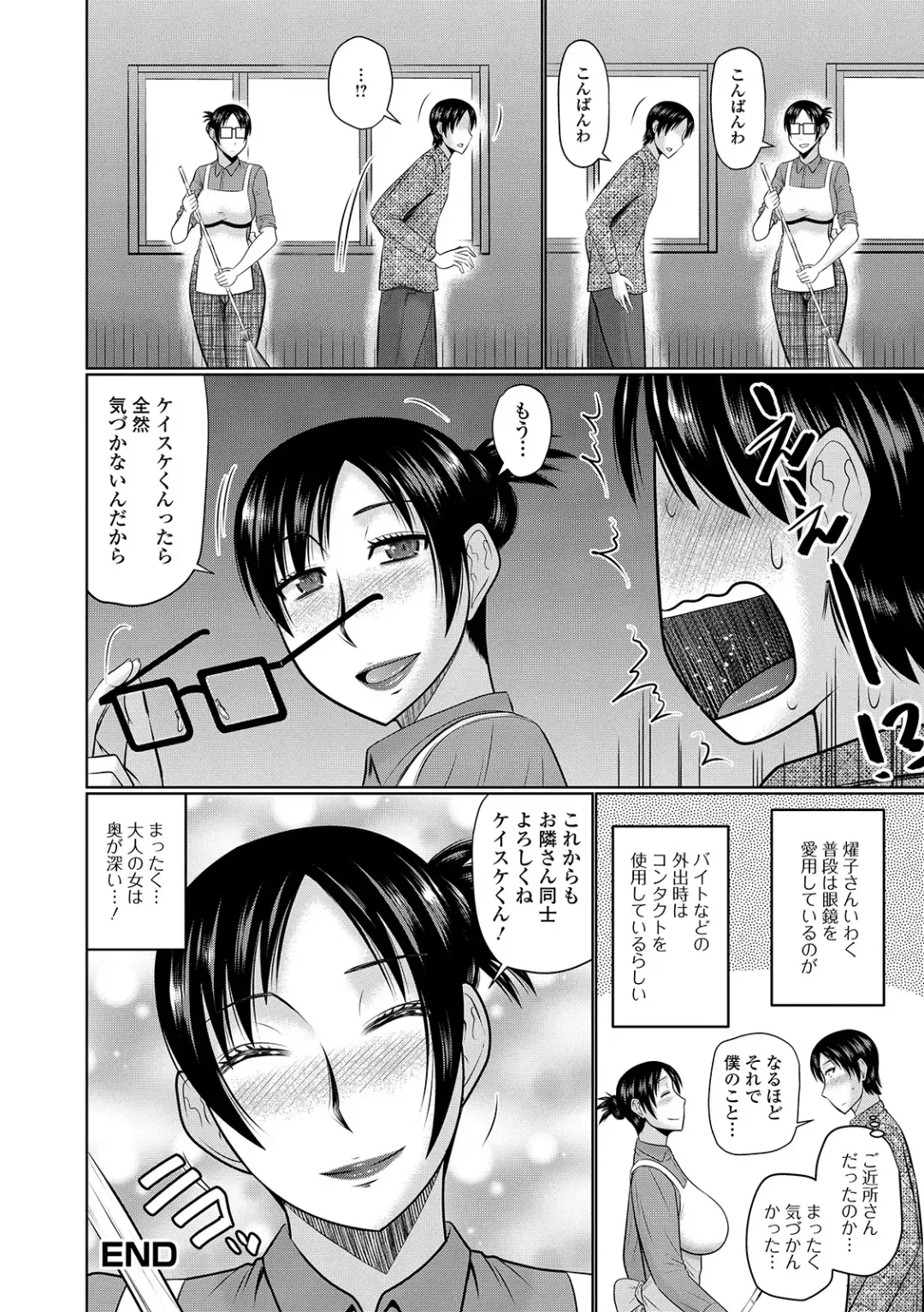 Web Haishin Gekkan Tonari no Kininaru Oku-san Vol. 026 Fhentai - Page 36