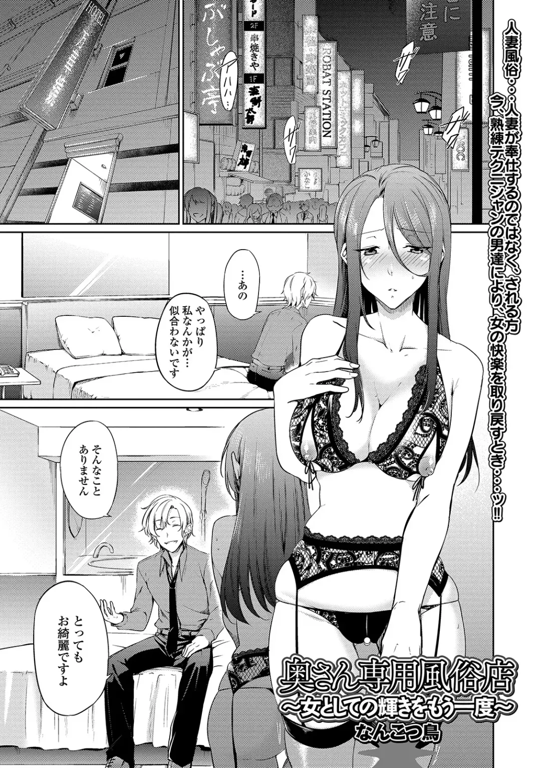 Web Haishin Gekkan Tonari no Kininaru Oku-san Vol. 026 Fhentai - Page 37