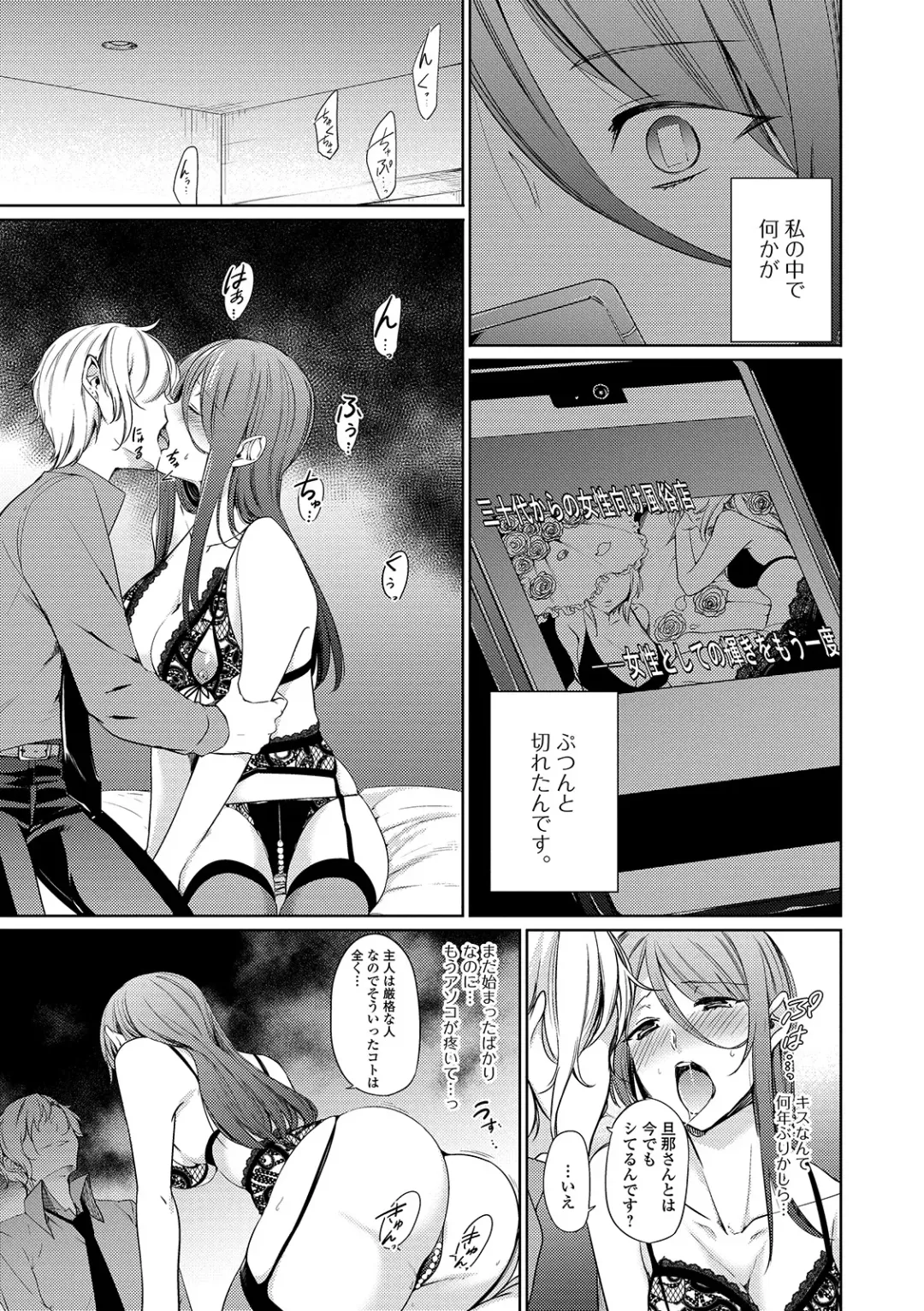 Web Haishin Gekkan Tonari no Kininaru Oku-san Vol. 026 Fhentai - Page 39
