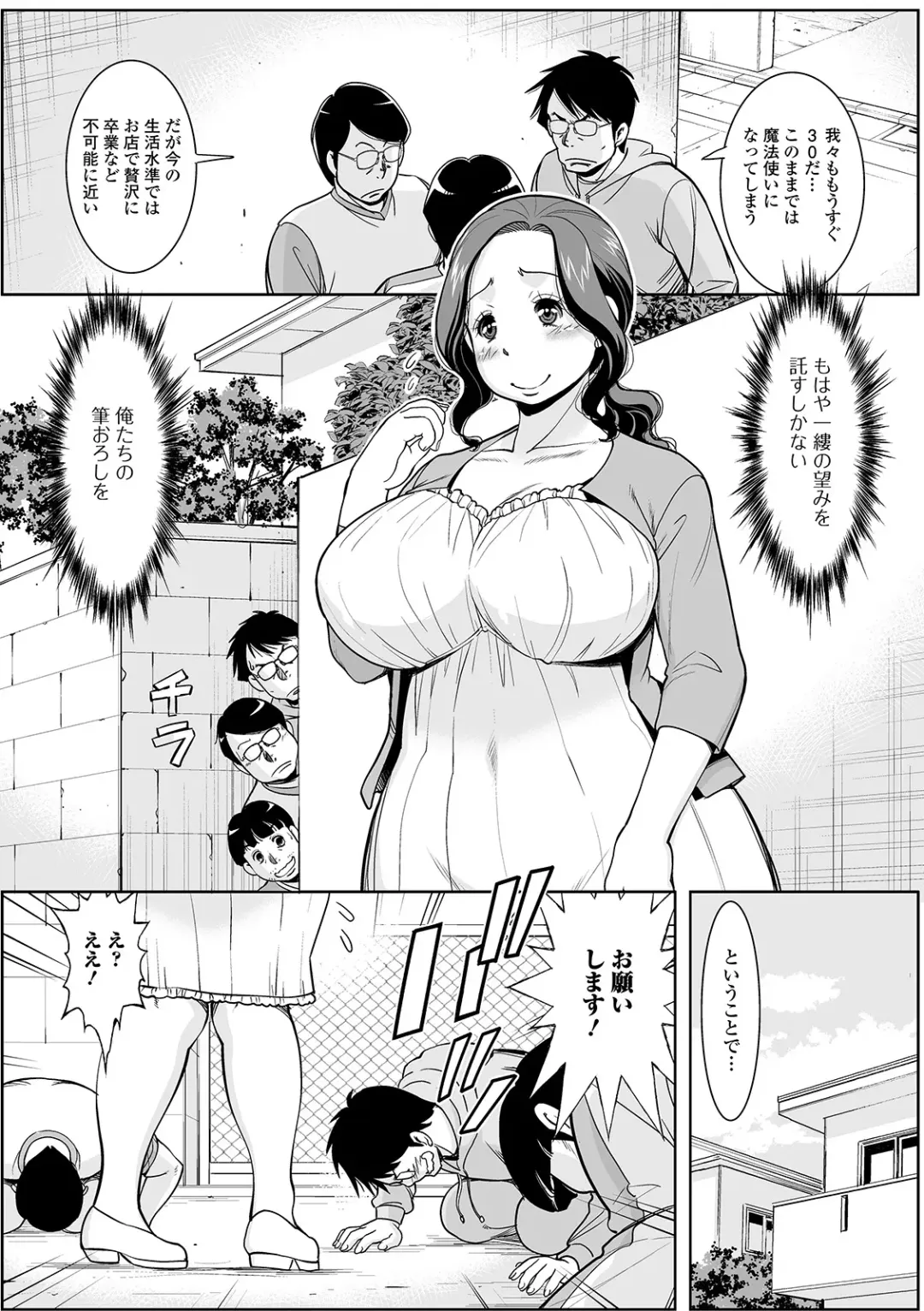 Web Haishin Gekkan Tonari no Kininaru Oku-san Vol. 026 Fhentai - Page 4