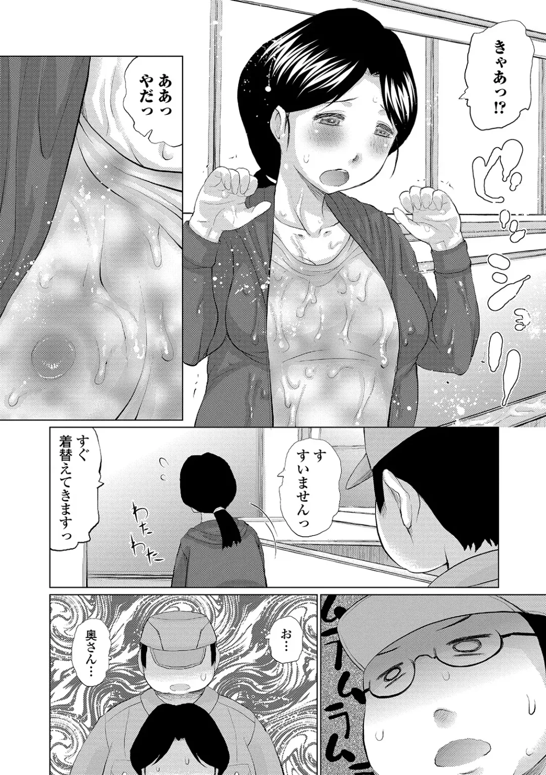 Web Haishin Gekkan Tonari no Kininaru Oku-san Vol. 026 Fhentai - Page 74