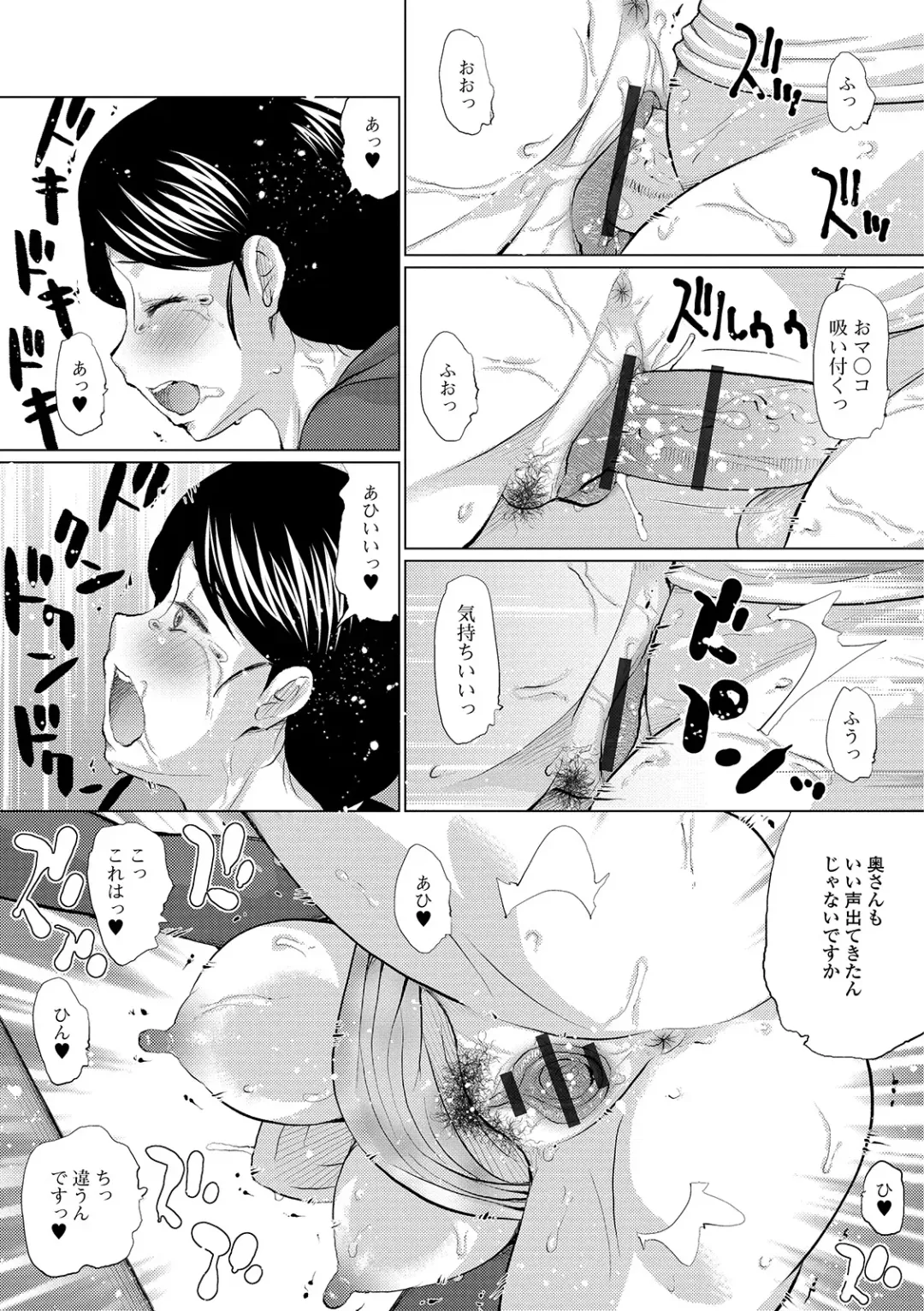 Web Haishin Gekkan Tonari no Kininaru Oku-san Vol. 026 Fhentai - Page 79