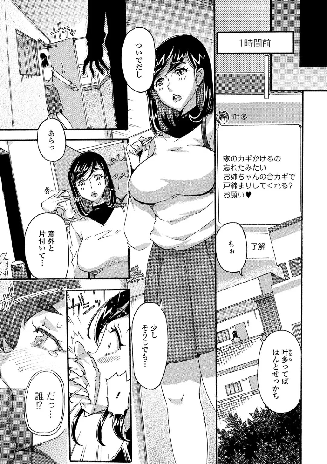 Web Haishin Gekkan Tonari no Kininaru Oku-san Vol. 026 Fhentai - Page 89